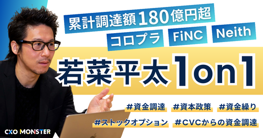 【1on1】若菜平太氏に事業相談【限定5名半額】お申し込み詳細ページ