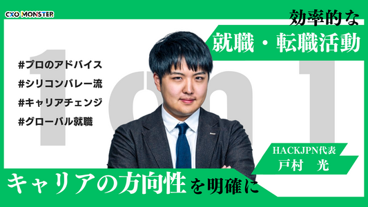 【キャリア相談】最短即日内定! 強みが活かせる急成長企業を特別ルートで紹介 お申し込みページ