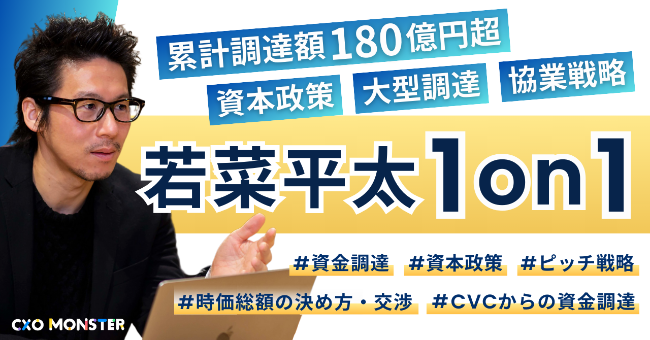 【1on1】若菜平太氏に事業相談【限定5名】