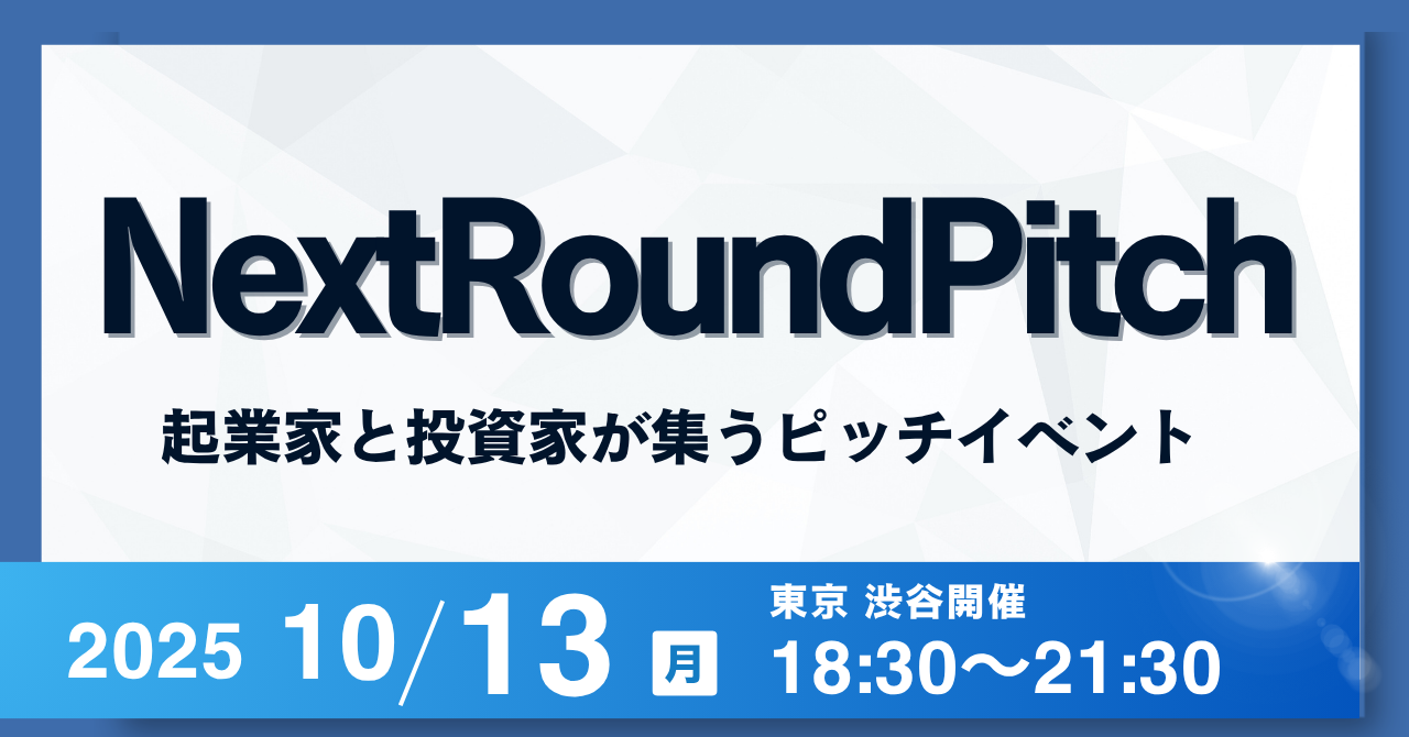 【イベント】NextRoundPitch &お茶会 社会人女性申込フォーム【10/13】