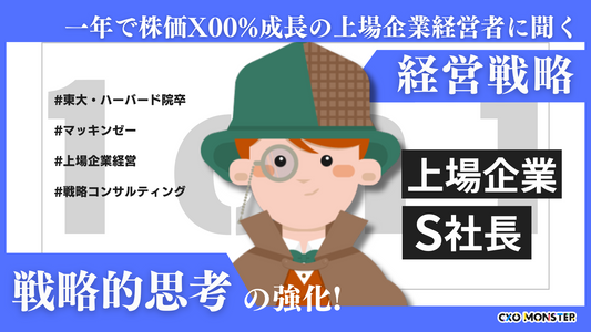 【1on1】上場企業社長による経営講座　お申し込みページ